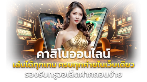 kool99 เปิดประสบการณ์พนันออนไลน์ระดับพรีเมียม